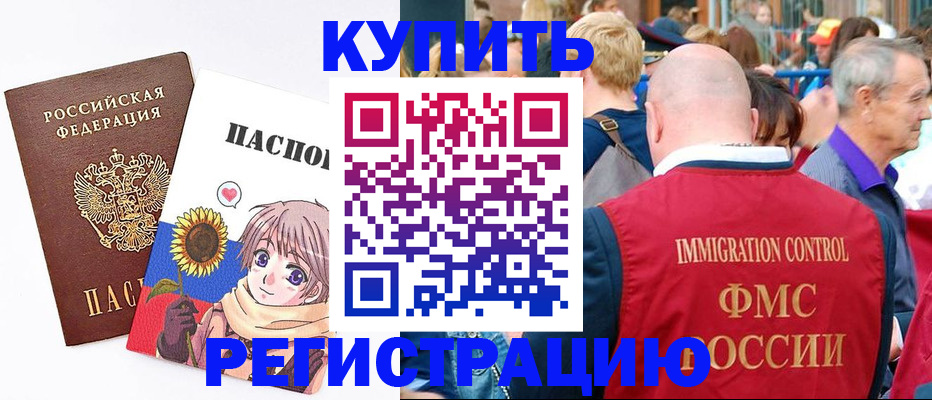 временная регистрация для всех в Ижевске