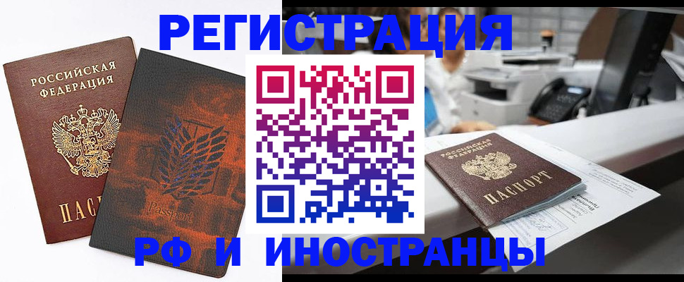 временная регистрация адрес в Ижевске