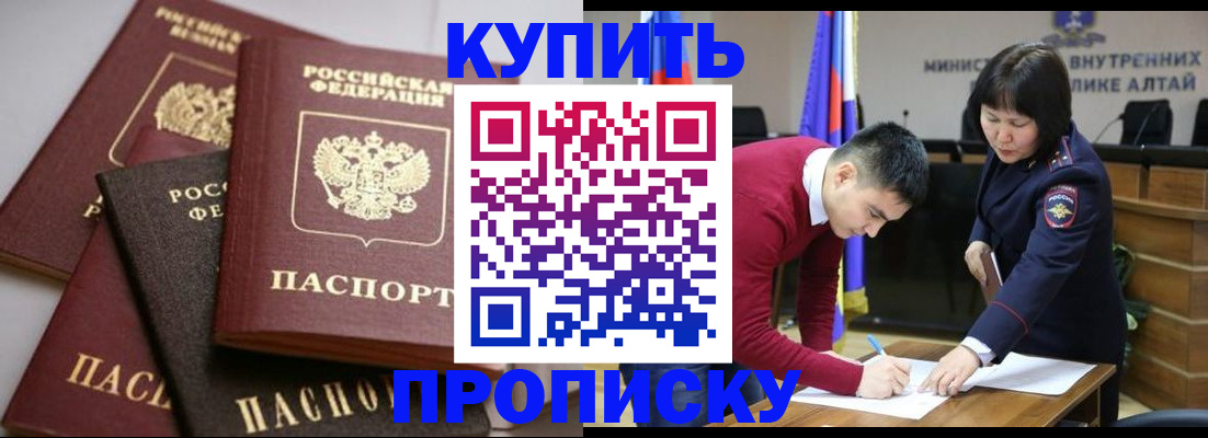 прописка законно в Ижевске