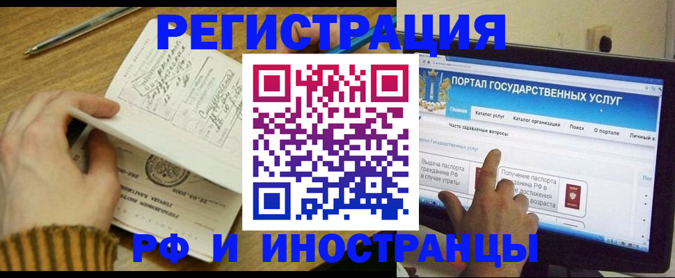 прописка для работы в Ижевске