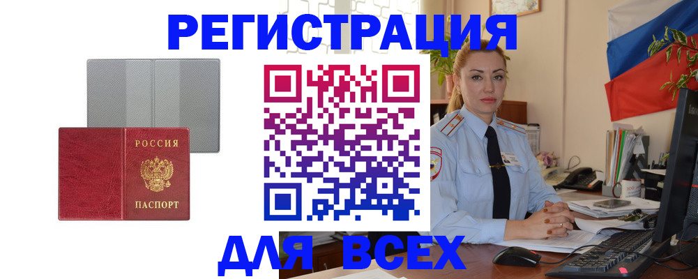 где прописаться в Ижевске