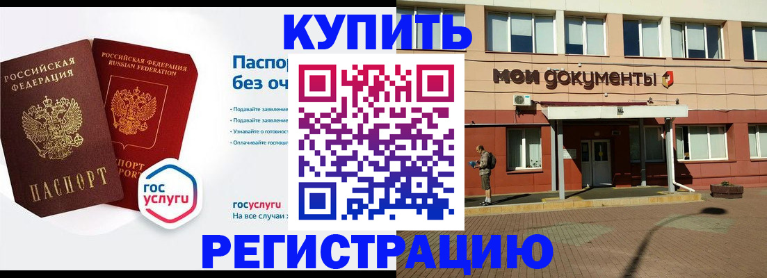 прописка иностранных граждан в Ижевске