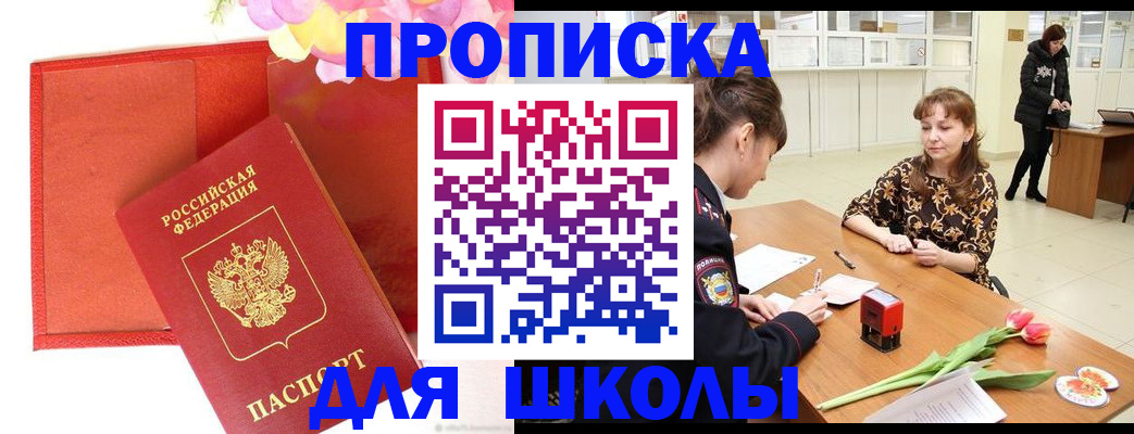 временная регистрация гарантия в Ижевске